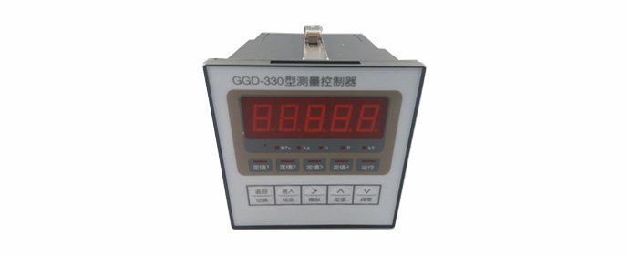 GGD-330型称量控制器